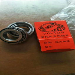 玉龍縣瓦房店軸承f87346型號報(bào)價(jià)