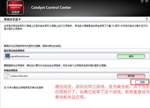 解決劍網(wǎng)三開(kāi)發(fā)版僅識(shí)別獨(dú)立顯卡問(wèn)題的綜合方案